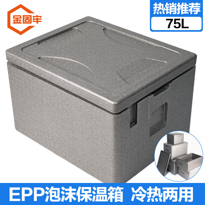 Jingulao KCAA-325 EPP insulated box, commercial canteen refrigeration, fresh-keeping, stall foam box, takeaway, meal delivery, outdoor vehicle-mounted 75L