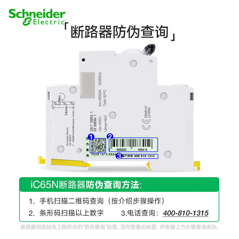 Schneider Electric air switch three-phase circuit protection circuit breaker iC65N 3P32A industrial distribution D-type air switch A9F19332 brand authorization