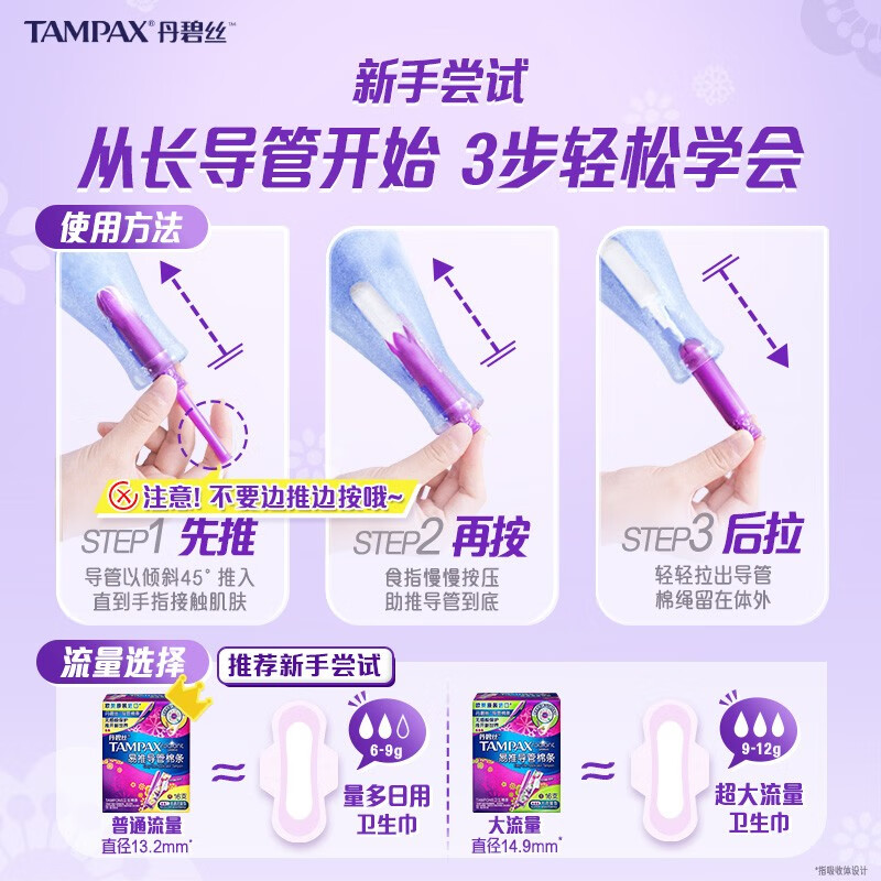 Danbis easy push short catheter tampons large flow 16 built-in built-in tampons sanitary napkins Jingdong self-operated