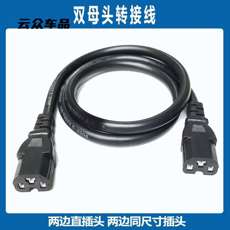 He Jiagong 6-flat battery car lithium battery external power extension cord double male and female butt plug adapter conversion line type header double straight male and female headers one side male and one side female bold 4 square meters 20 cm