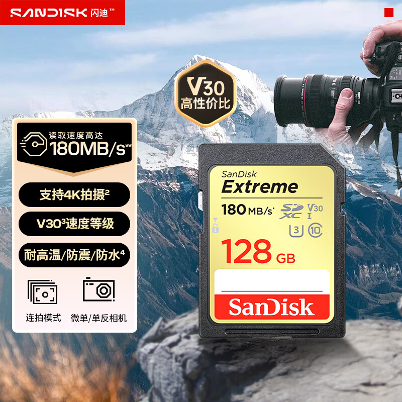 SanDisk 128GB SD memory card 4K V30 U3 C10 camera memory card reading speed 180MB/s writing speed 90MB/s high-speed continuous shooting mirrorless/SLR camera