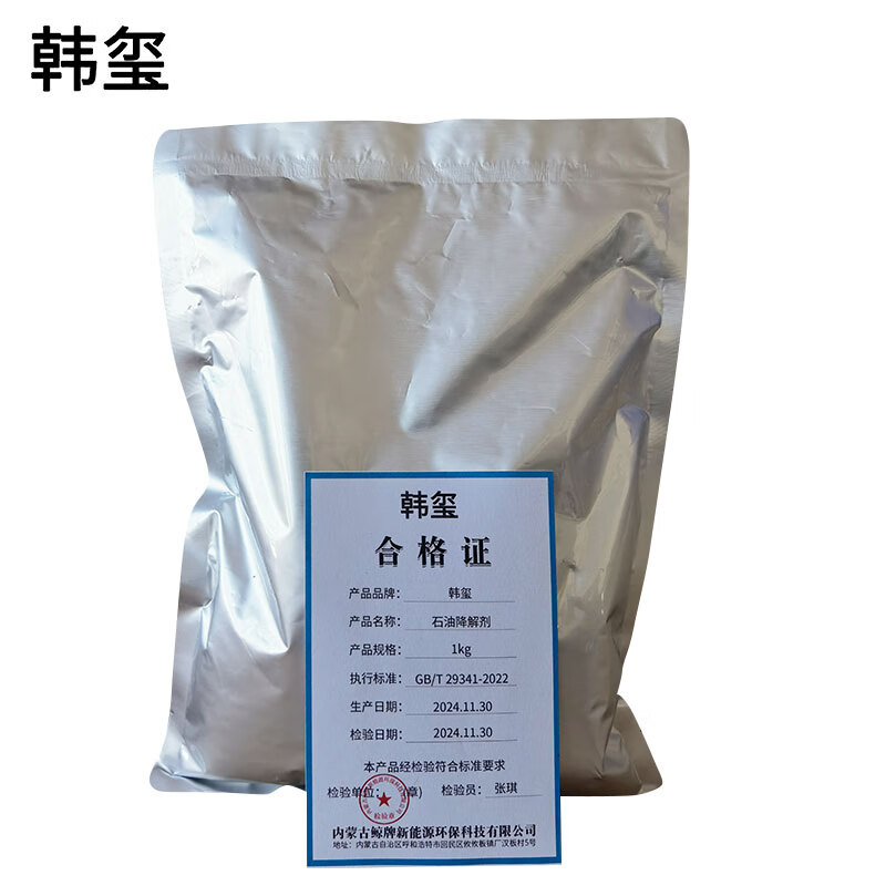 Hanxi Petroleum Degradant Special for Wastewater Treatment 1Kg Bag