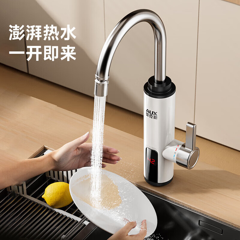 AUX electric hot water faucet instant hot water faucet heater kitchen treasure balcony household water heater ADL-3AGT2X digital display white