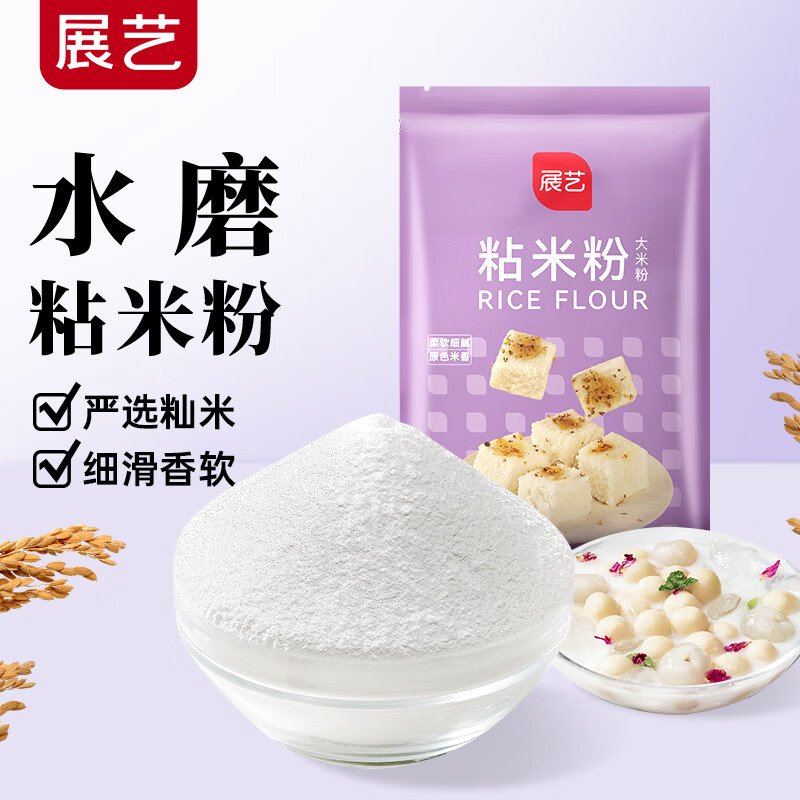 Zhanyi sticky rice flour, rice rolls, crystal dumplings, rice cakes, glutinous rice flour, household ice skin baking ingredients 500g