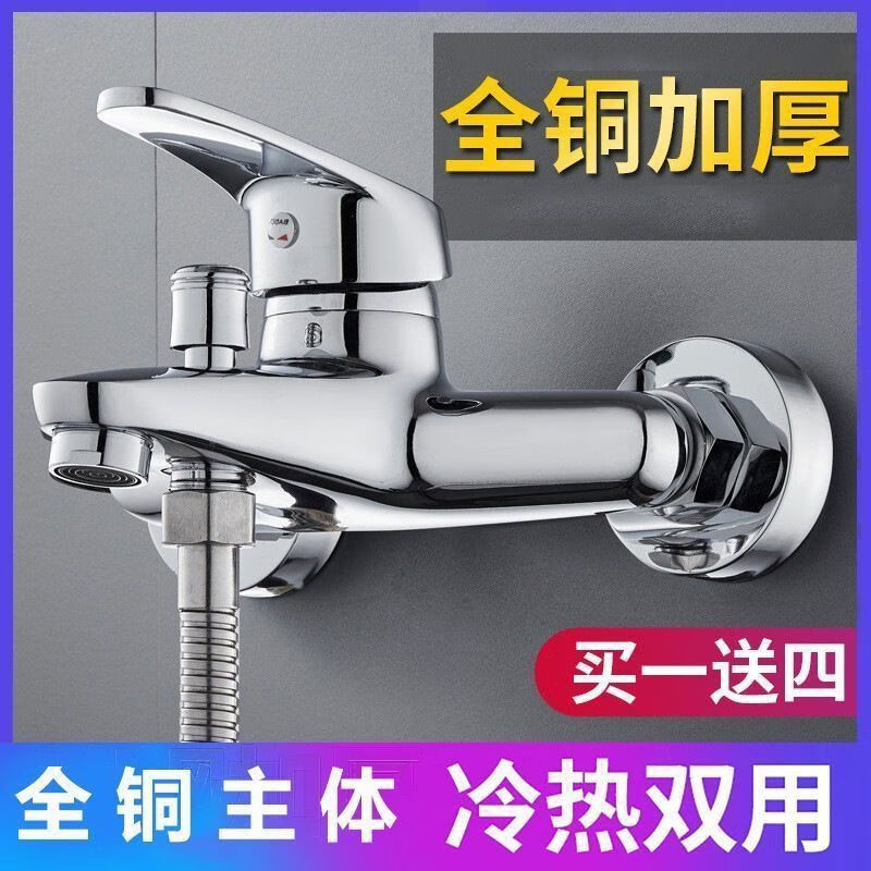 Jiumu Wangshijia stainless steel shower faucet hot and cold all-copper bath shower set bathroom hot and cold water three-way faucet mixing valve all-copper four-way shower two-way faucet