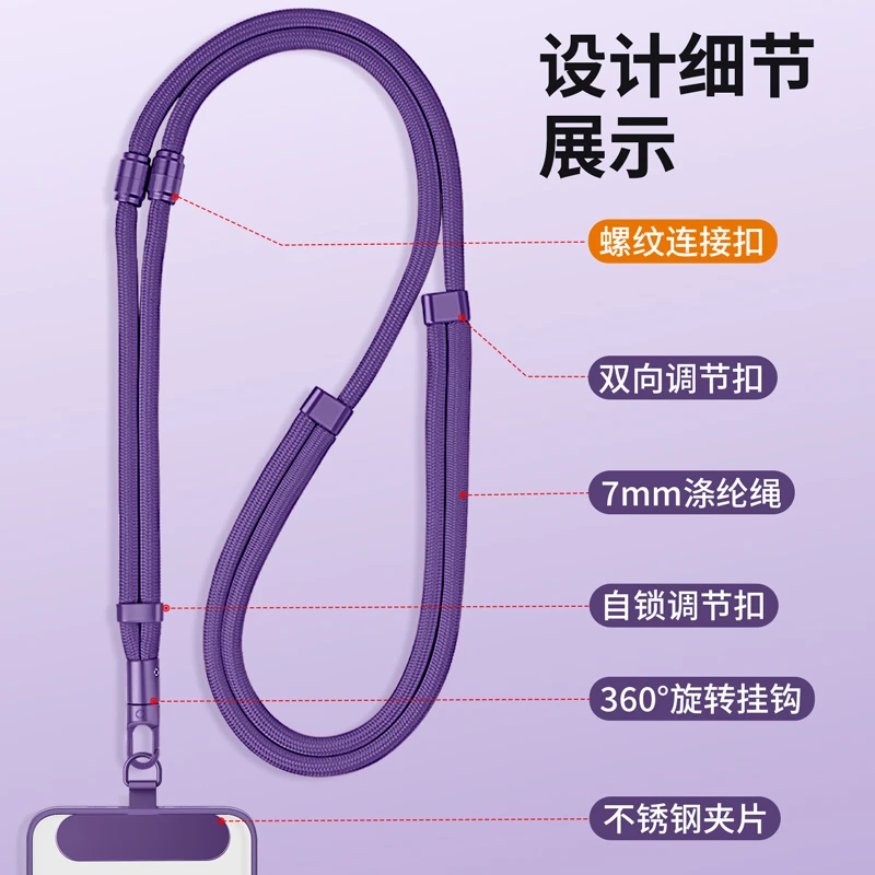 Mobile phone lanyard, hanging neck cross-body, retractable, adjustable, anti-lost lanyard, universal mobile phone case, durable and long, detachable lanyard - three-in-one - burgundy - 1 piece