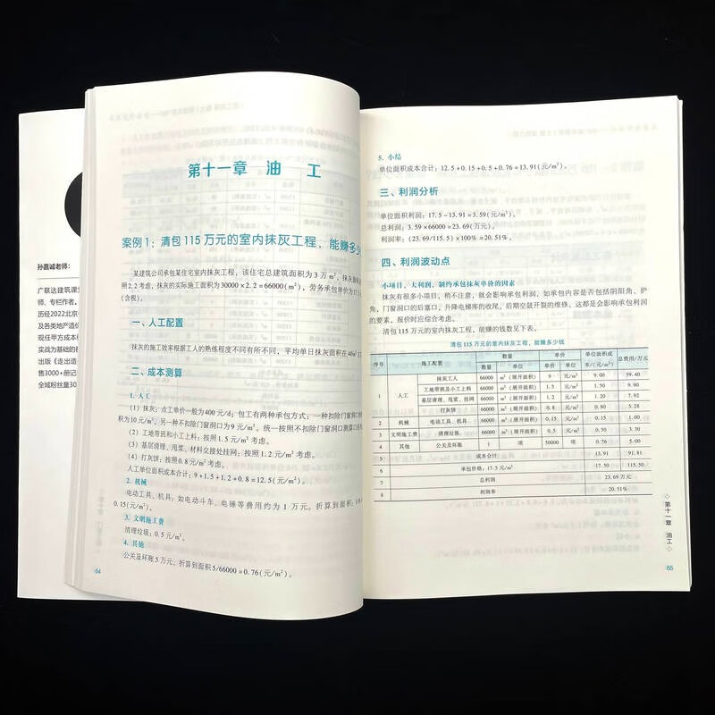 Get out of the cost dilemma 360 cost estimation (civil and decoration projects)