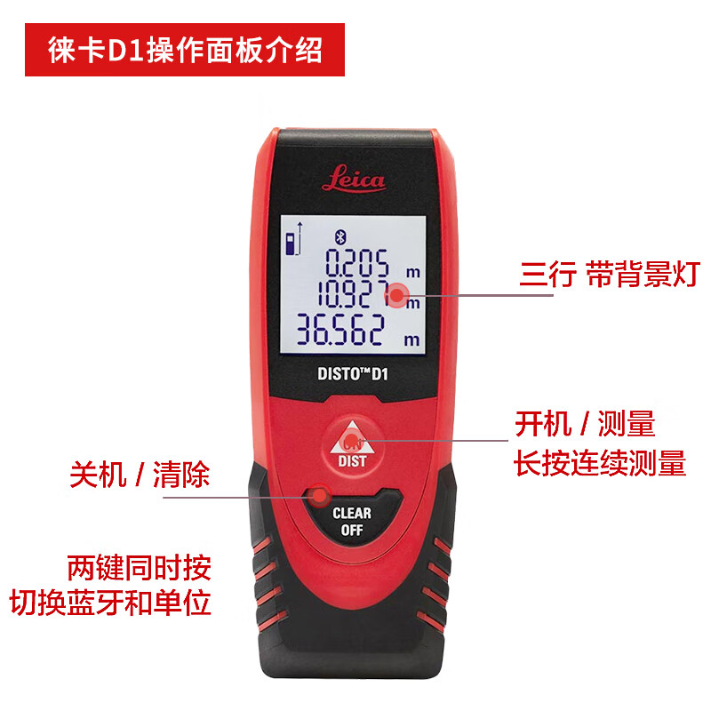 Leica D1 handheld laser distance meter indoor measuring instrument high-precision infrared measuring instrument
