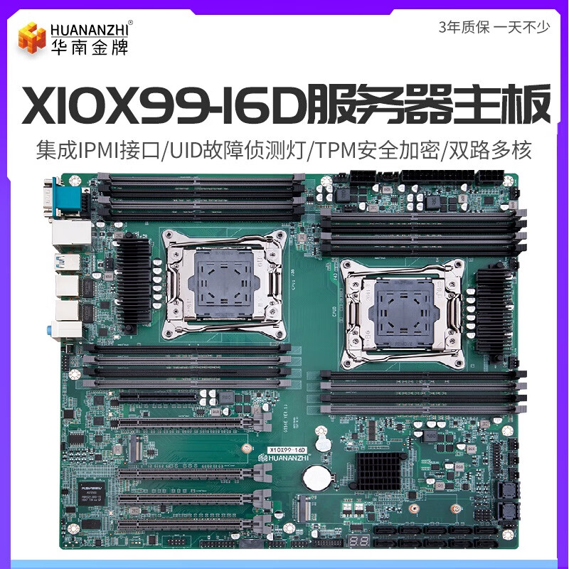 Jingeyu South China X99-T8D/F8D/8D3/8D4/F8D PLUS/X10X99-16D dual-channel motherboard brand new boxed X10X99-16D