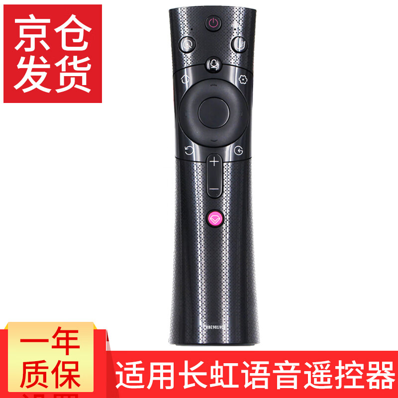 Rongsheng suitable for Changhong voice TV remote control RBE901VC CHIQ 55Q3T 50Q3T 43Q3T 65Q3T