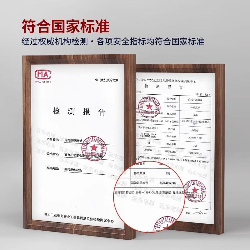 Mo Peng insulated floor mat power distribution room high voltage rubber mat 5mm10kv rubber mat power distribution room special rubber anti-slip 35kv high voltage (customized size) contact customer service