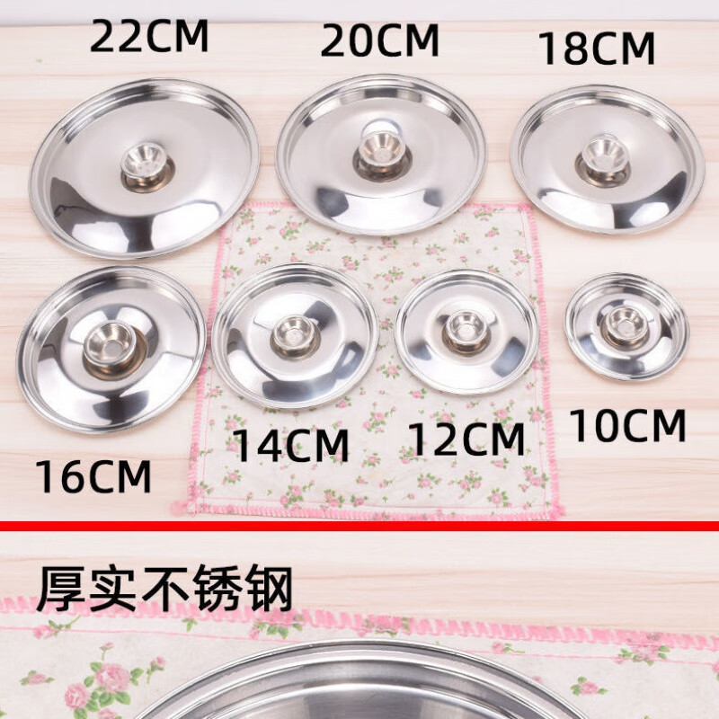 Enshousu stainless steel flavor cup lid, non-magnetic seasoning jar lid, basin lid, seasoning jar lid, round dust-proof lid, round basin lid, 10.2cm, extra thick (1 piece)