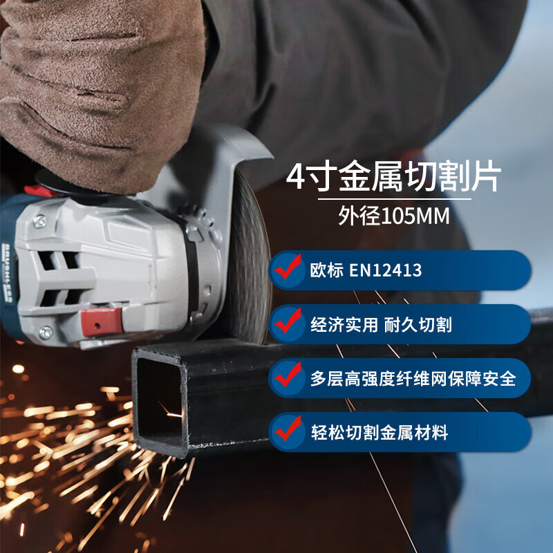 Bosch (BOSCH) practical series grinding slice angle grinder cutting disc metal slice metal cutting 100 x1.2mm