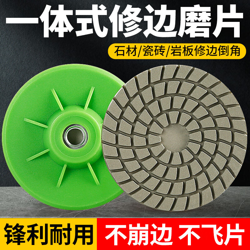 Tianzhu ceramic tile grinding and trimming schist board marble stone edge grinding and chamfering angle grinder integrated dry grinding disc industrial grade integrated edge trimming disc 1 piece