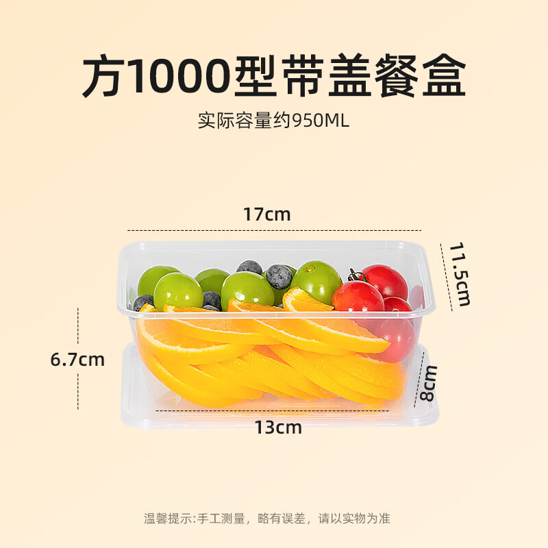 Temeiju disposable lunch box square 1000 type * 20 sets food grade packing box thickened fast food box picnic tableware with lid
