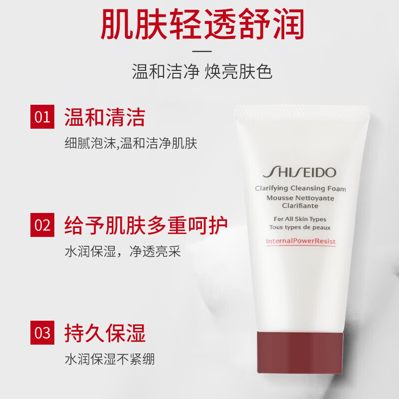 Shiseido Vitality Cleansing Cream Red Kidney Cleansing Milk Deep Cleansing 50ml On Clearance