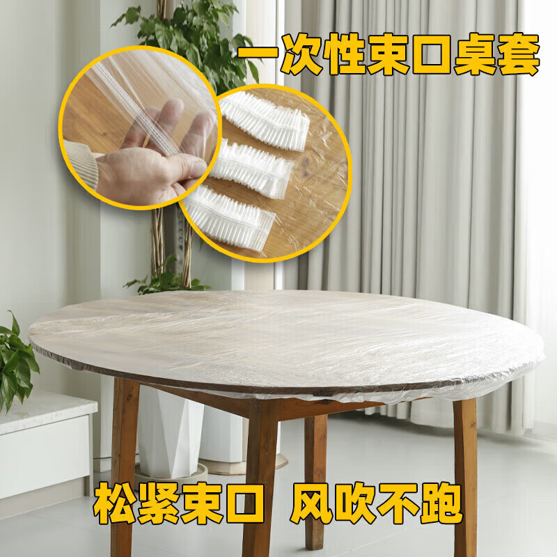 Harvest grain disposable drawstring tablecloth with elastic waterproof and oil-proof no-wash thickened plastic film for round table with diameter of 1.8 meters | length and width of 2.8 meters inside square red 20 pieces