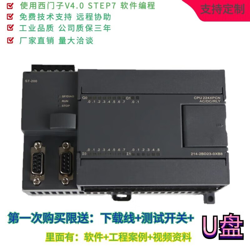 Newly compatible with S7-200 CPU224XP 226CN 222CN PLC controller customizable CPU226 CN AC220V relay 2