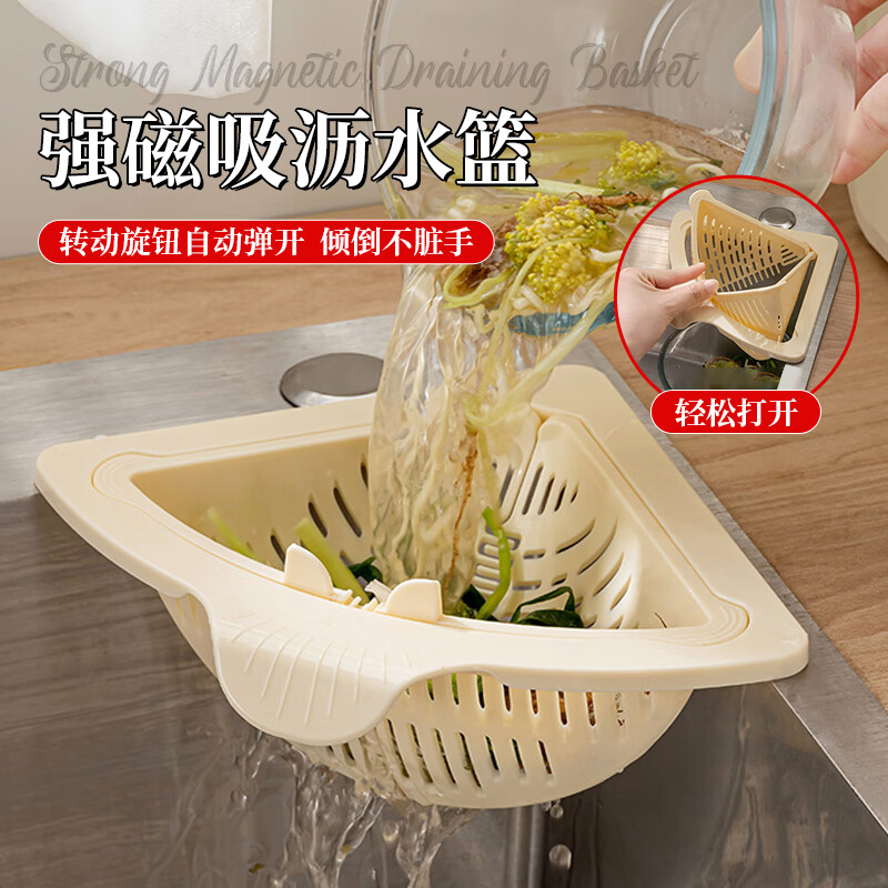 Juyi Sink Magnetic Drainage Basket Kitchen Filter Storage Rack Drainage Basket Washing Vegetables Filter Basket Leftover Residue Drainage Basket Green Magnetic Suction Installation | One-button Press to Dump Residues