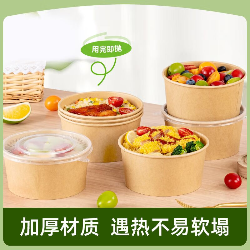 Temeiju disposable lunch box with lid 1000 type 20 sets food grade picnic box round kraft paper bowl takeaway packaging box