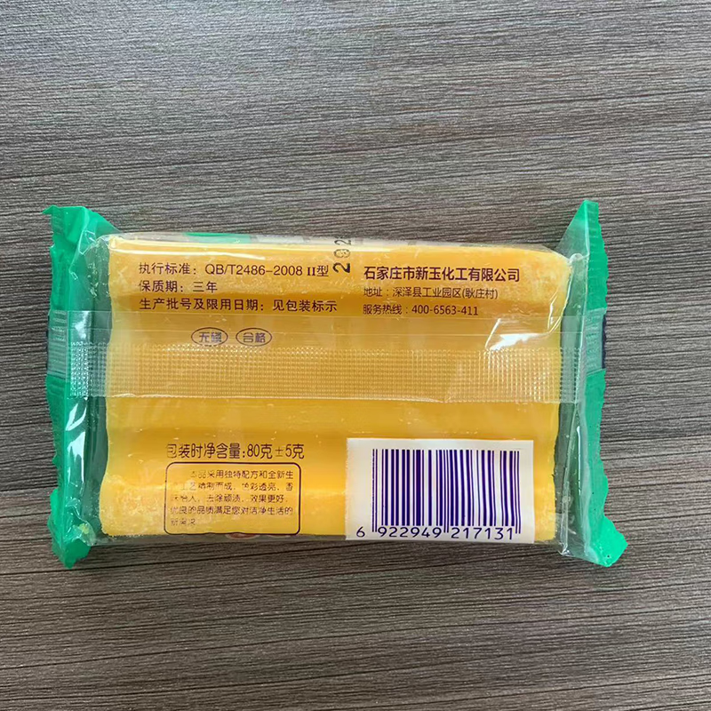 Longlang full-function soap 84 soap clothes fragrance old soap transparent soap hand soap - 2 pieces of soap