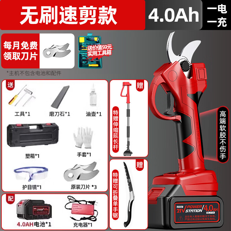 Delixi Electric Electric Scissors Rechargeable Branch Fruit Tree Garden Pruning Scissors Lithium-ion Special Pruning Artifact with 170cm Extension Rod Brushless Speed Cut Model 4.0 One Charge One Charge