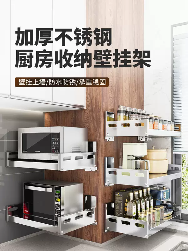 Yusenyi 304 microwave kitchen storage rack wall-mounted stainless steel shelf wall punch-free seasoning holder (dual use without punching) 304 stainless steel 25x80 wall rack