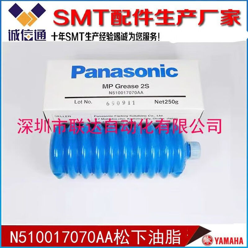 N510048190AA 200G/piece Panasonic guide screw oil LCG100 patch machine maintenance lubricant original customization N510059330AA original