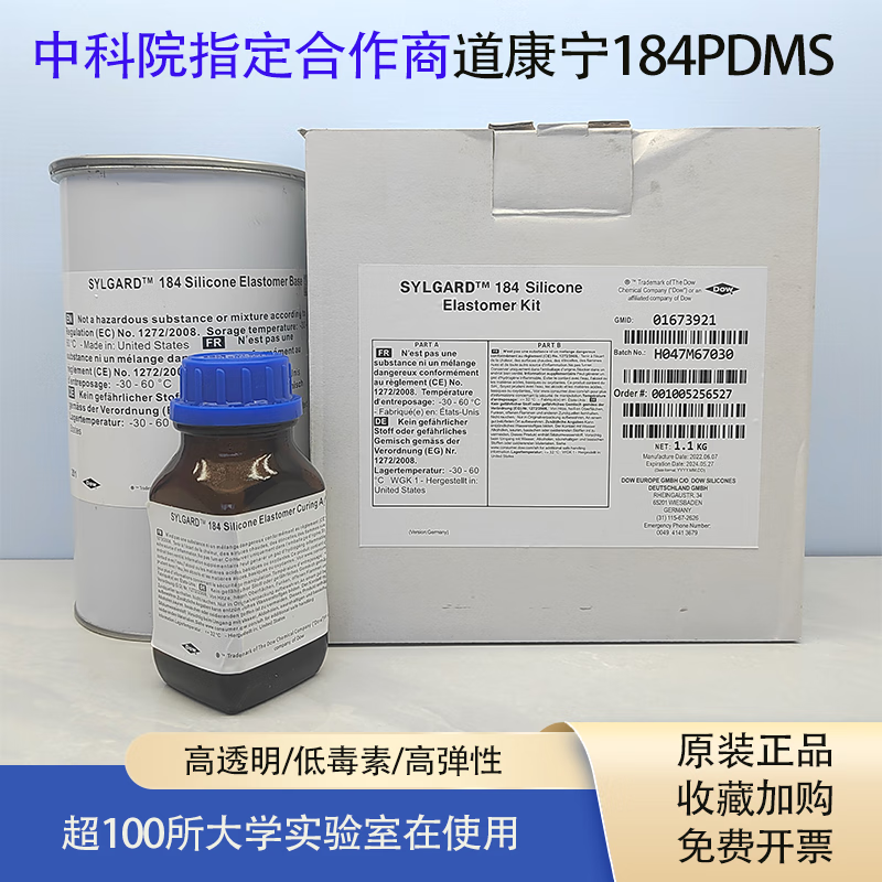 184 Release Agent PDMS Diluent Laboratory Mold Cleaner Cleaner Safety Transparent Dow Corning 184 1.1KG