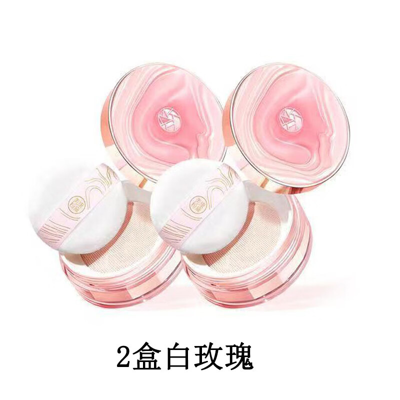 Meikang Fendai Meikang Fendai loose powder setting powder long-lasting oil control makeup waterproof non-removing makeup good night powder for oily and dry skin students two boxes of white roses