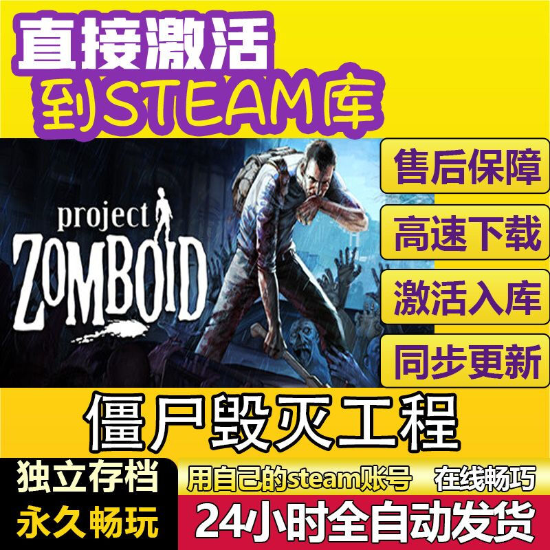 STEAM Oath, steam activation and storage, play on your own account, package installation, permanent after-sales service. Zombie Destruction Project Ultimate Edition (Activation Code) dlc update