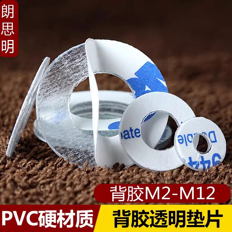 Langsiming single-sided adhesive PVC transparent flat gasket viscose plastic round washer with glue screw gasket insulating hard meson custom-made 2*4*0.5 (200 pieces)