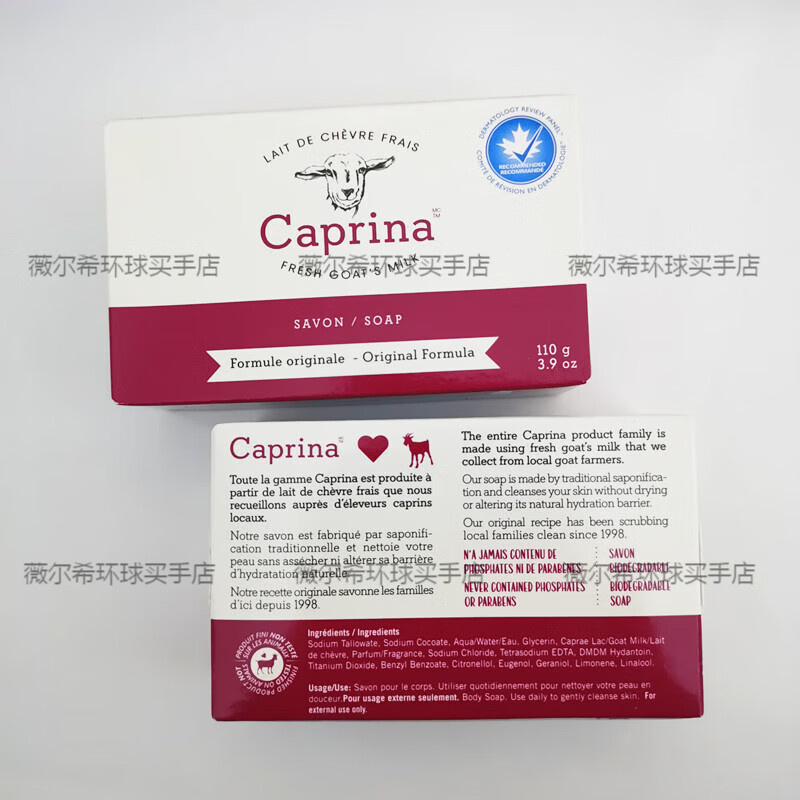 CANUS spot Canadian Canus goat milk soap handmade baby face wash bath cleanser 110g piece