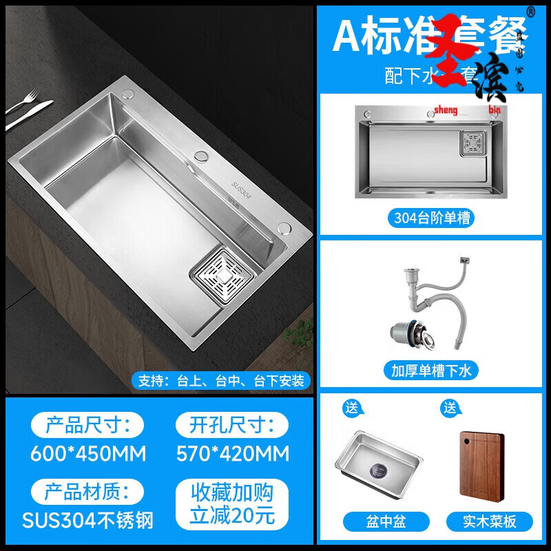 Shengbin kitchen sink large single sink 304 stainless steel sink vegetable sink side row sink under counter basin 304 side row 60*45 with three water pull-outs