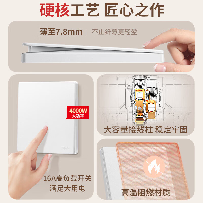 Official flagship cream style switch socket panel matte frosted 16A five-hole concealed 827 light cloud white human body induction gallery light