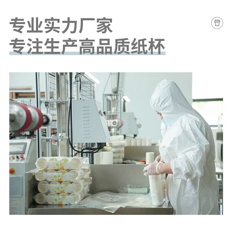 Baicaoyuan Paper Cup Disposable Cup 235ml Thickened 500 Pack Full Box Golden Ratio Coffee Office Water Cup