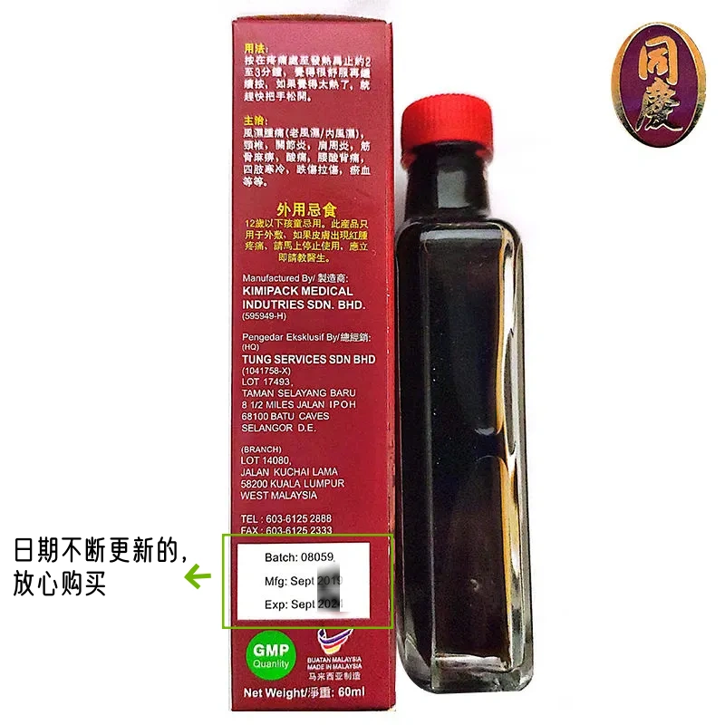 Tongqing Malaysian original Malaysian Tongqing Thousand Miles Chasing Wind Oil contains Sudan Wood Tongqing Brand Chasing Wind Oil Malaysia Tongqing Thousands of Miles Chasing Wind Oil 60ml Imported from Malaysia
