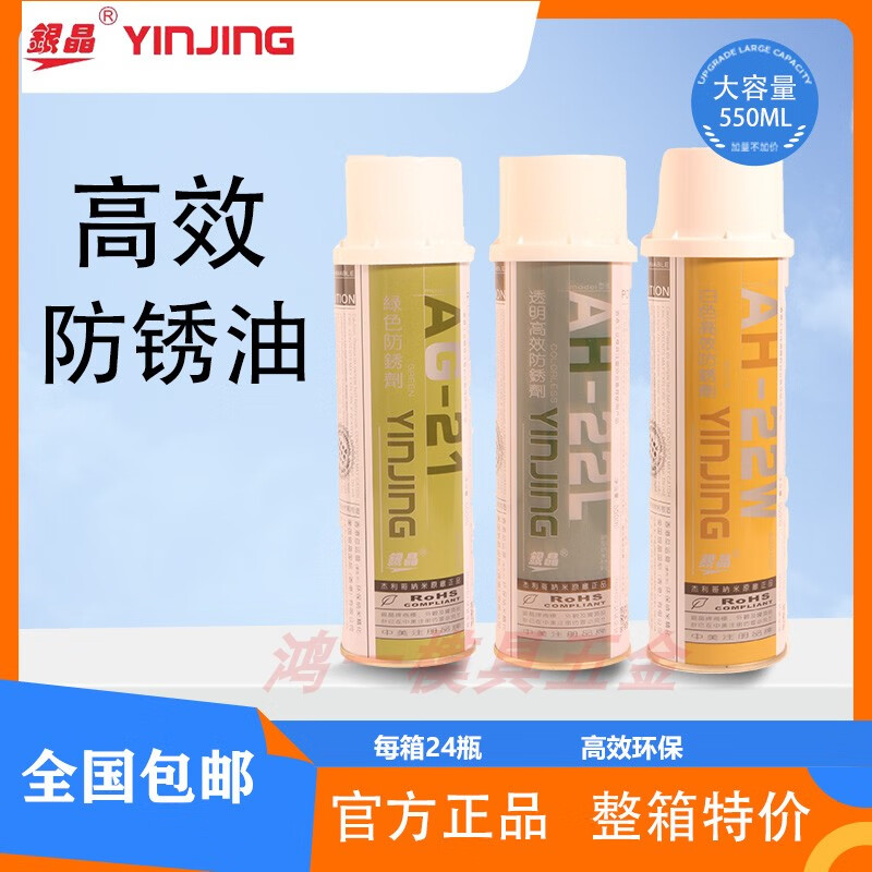 Silver crystal long-term dry rust inhibitor anti-rust oil cleaning rust removal rust anti-rust lubricant thimble oil white long-term dry rust anti-rust one box_24 bottles