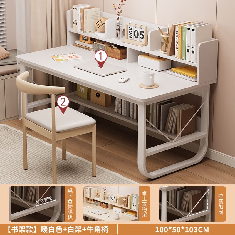 BENMUZIZAI primary and secondary school student desk bookshelf integrated home computer desk desktop simple learning writing desk office desk desk and chair combination-100cm warm white