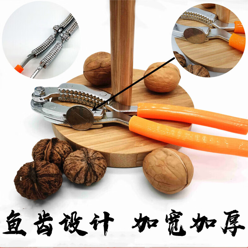 Meikejie walnut artifact peeling spade tool dried fruit clip walnut sheller nut clip pliers walnut clip thickened labor-saving walnut clip