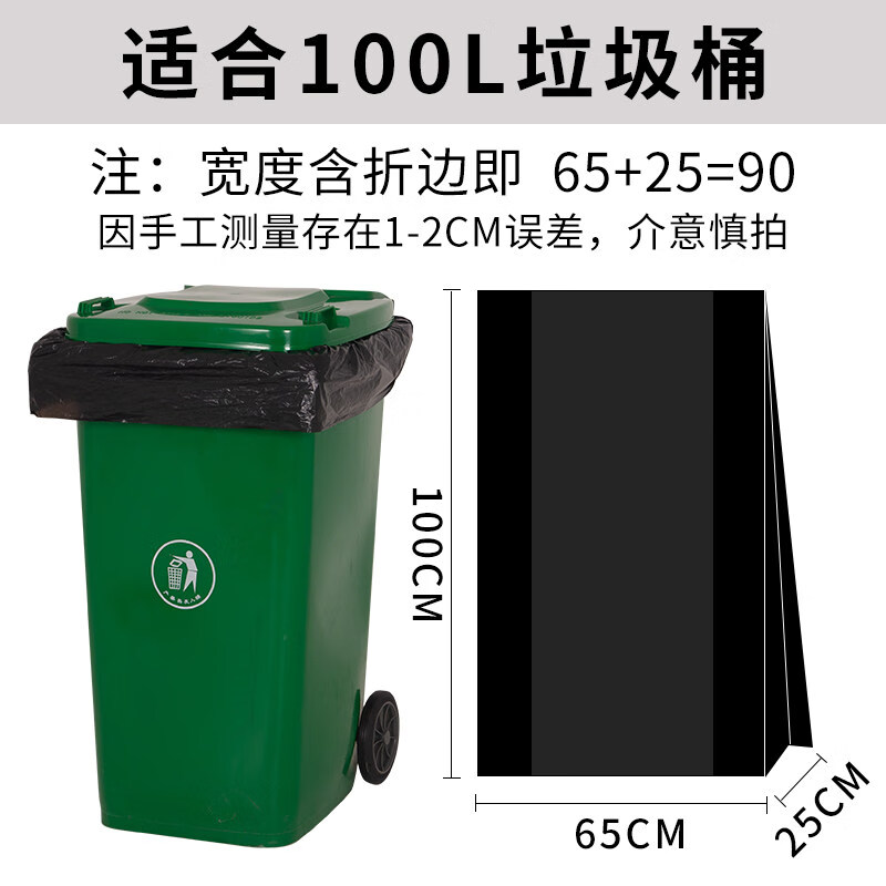Black garbage bag large thickened sanitation garbage bag flat mouth extra large property commercial hotel plastic bag extra thick 5 wire 90*100 flat mouth 50 pieces (suitable for L thickened F