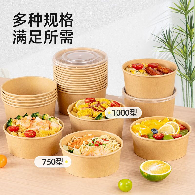 Temeiju disposable lunch box with lid 1000 type 20 sets food grade picnic box round kraft paper bowl takeaway packaging box