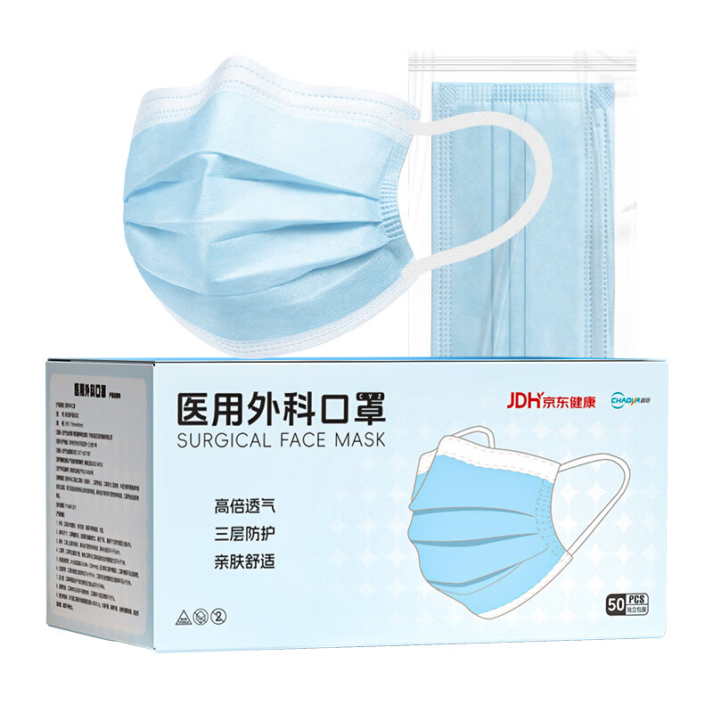 Super Asia Disposable Medical Surgical Mask Protective Blue 50 Adult Autumn and Winter Dustproof Breathable Anti-Pollen Allergy