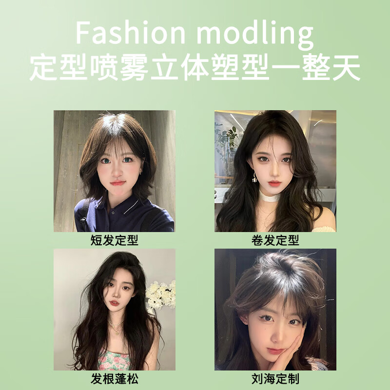 Stylist styling spray hairspray women's refreshing quick-drying styling high skull dry glue 200ml fluffy children's spray long-lasting