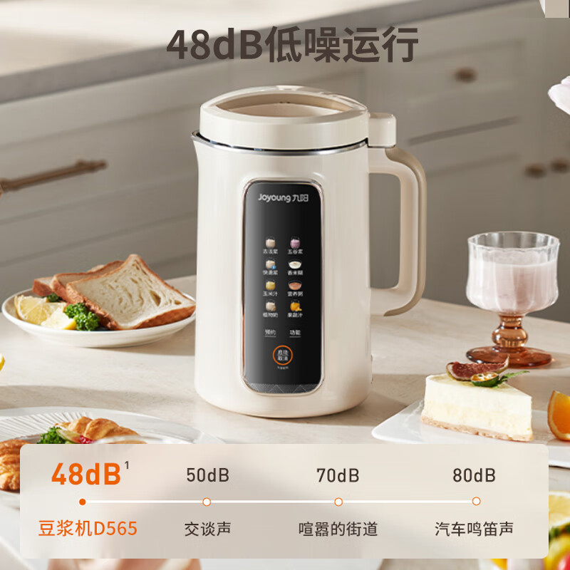 Joyoung 1.2L soymilk machine for 3-4 people, wall-breaking machine, ancient soybean milk, can be reserved for time, delicate and filter-free, household fully automatic juicer and cooking machine D565 Joyoung Life