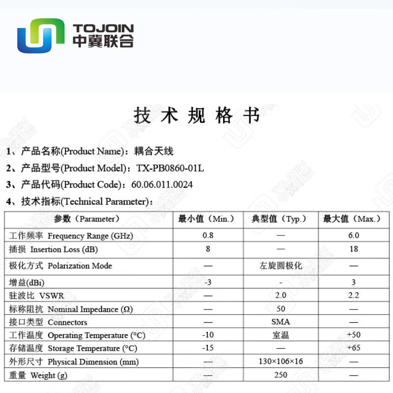 China-Hebei Joint Coupling Board TESCOM Coupling Antenna Near Field Mobile Phone Test 800-6000MHz Left-hand Right-hand SMA Antenna Coupler TX-PB0860-01L Left-hand (0.8-6GHZ)
