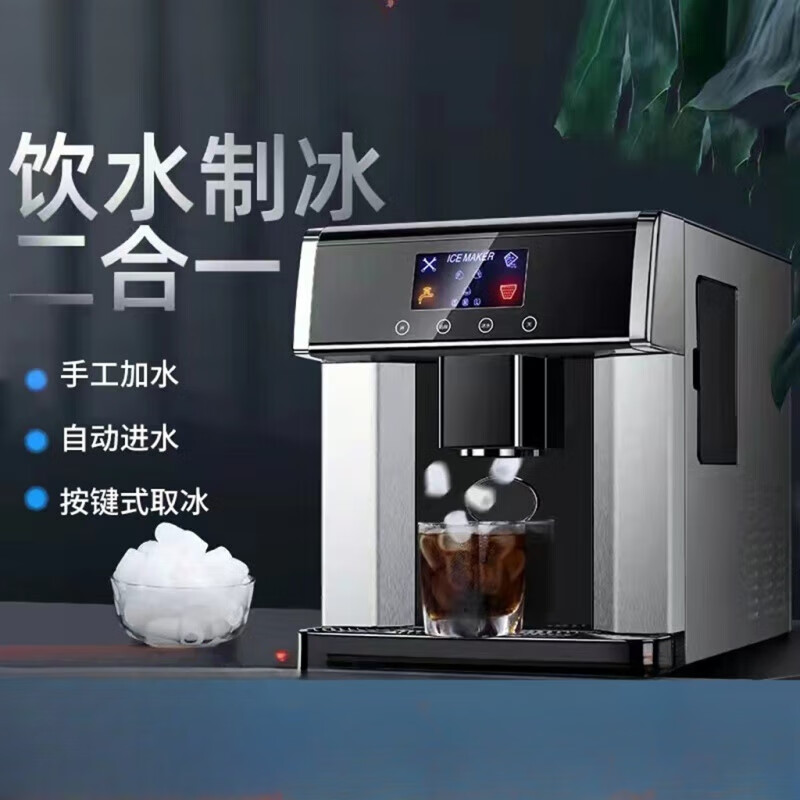 MIVM Japan imported quality ice machine for small milk tea shop household 15/kg fully automatic ice-dropping cold water supply function mini 220V European standard ice making and drinking water two-in-one