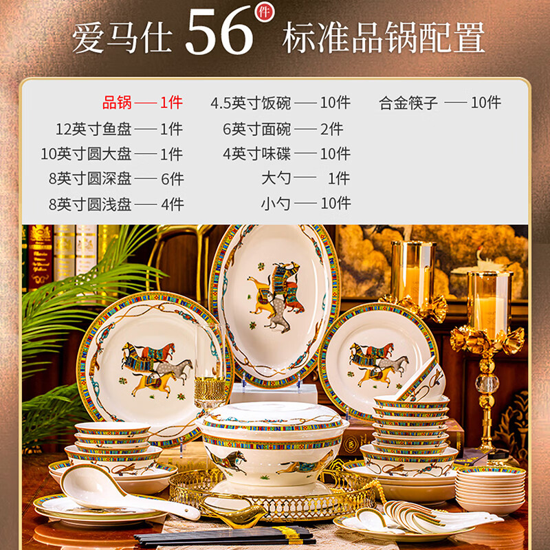 Da Mo Huang Jingdezhen tableware and dishes set household European light luxury ceramic dishes and chopsticks gift box Hermès - 56-piece set