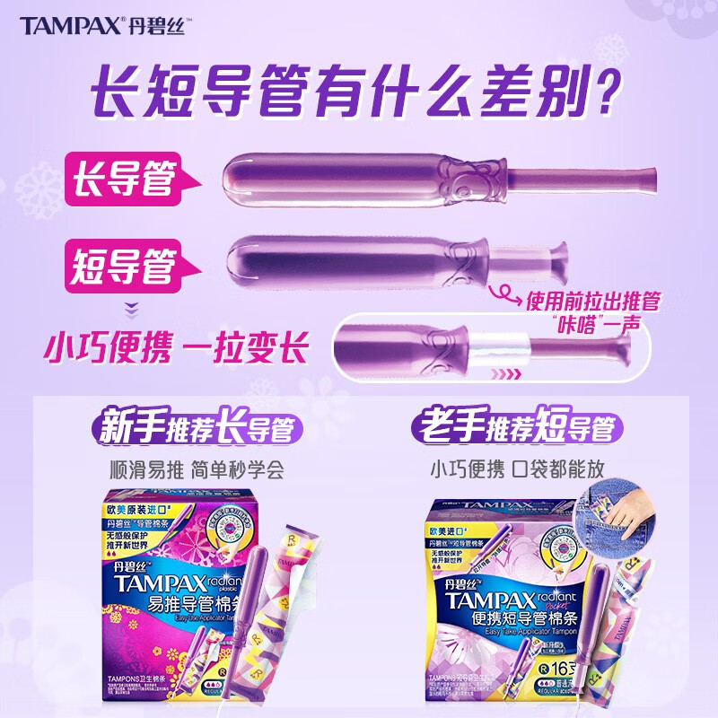 Danbis easy push long duct type tampons normal flow 7 built-in tampons sanitary napkins Jingdong self-operated