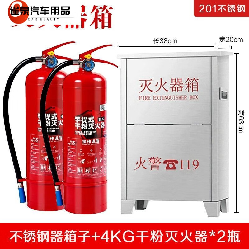 FANCYCHIC2025 new national standard new fire extinguisher 4kg dry powder fire extinguisher with box for shops 2358kg household portable 1L carbon dioxide 2025 new national standard fire extinguisher 2025 new national standard 4KG high temperature explosion-proof commercial